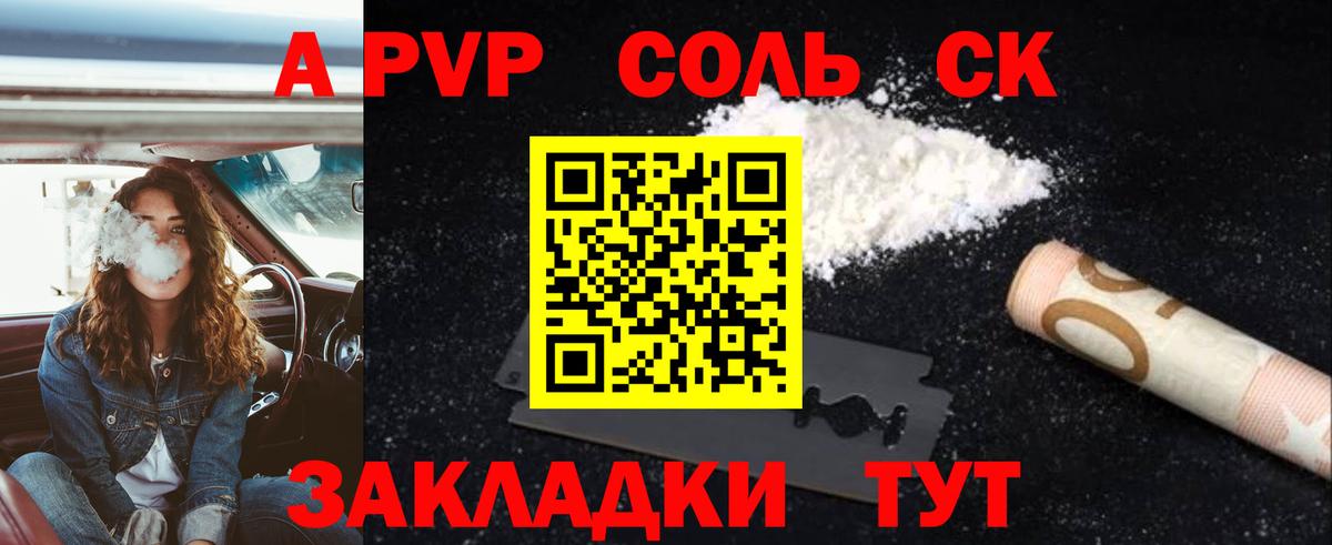 Alfa_PVP VHQ Ртищево