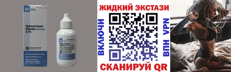 БУТИРАТ бутик  ссылка на мегу ССЫЛКА  Ртищево  купить наркотики цена 