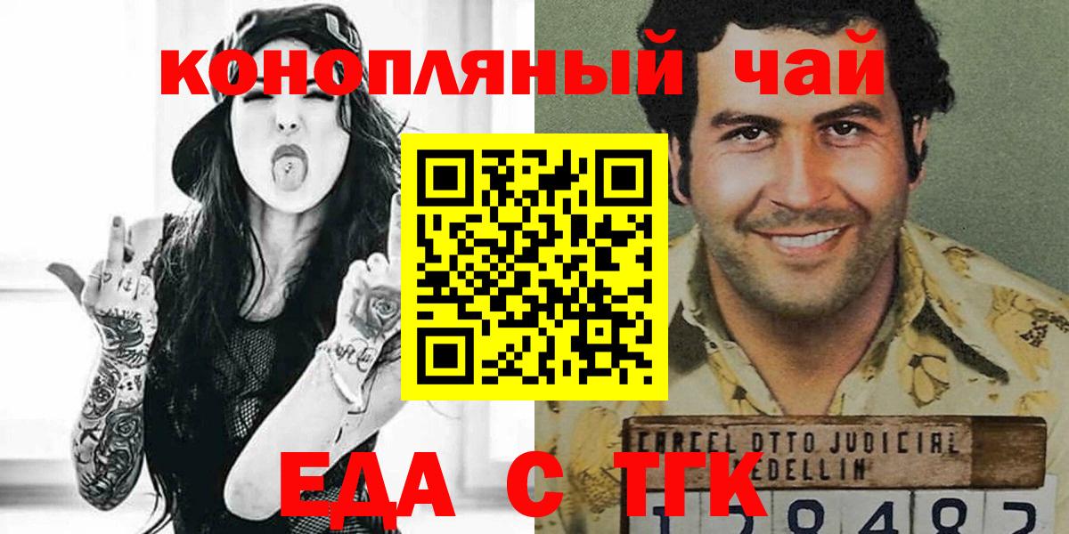 Canna-Cookies конопля  Вход с VPN  Ртищево 