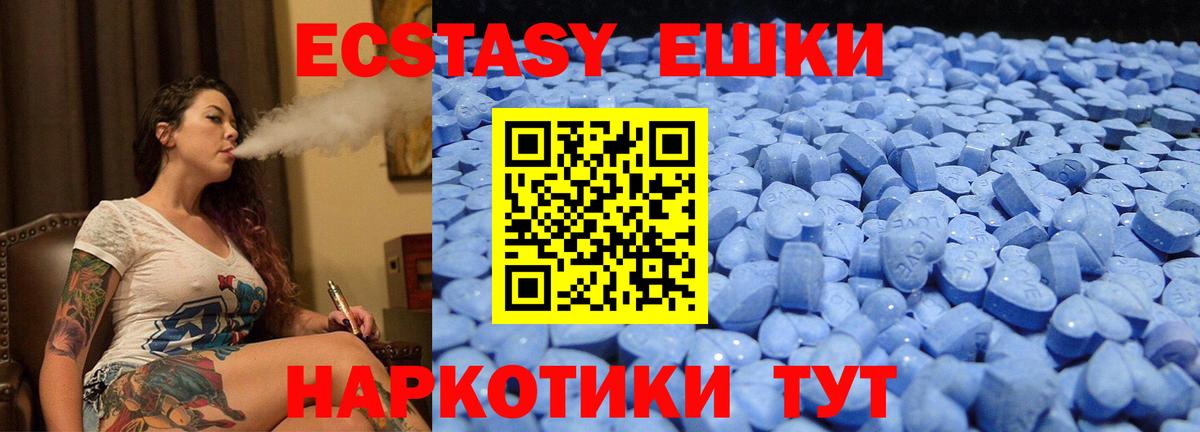 Экстази  Ecstasy XTC  Ecstasy Punisher  Вход с VPN  Ртищево 