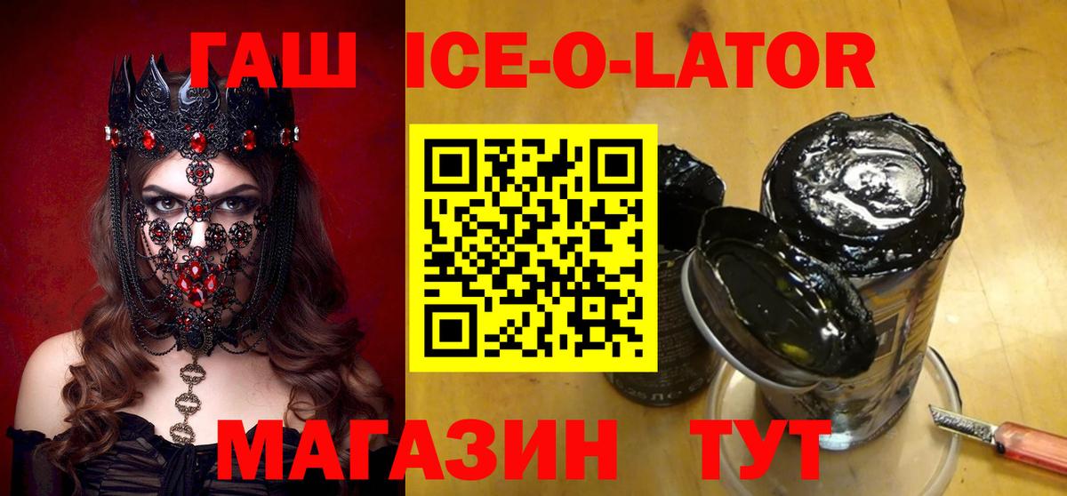 Гашиш гашик Ртищево