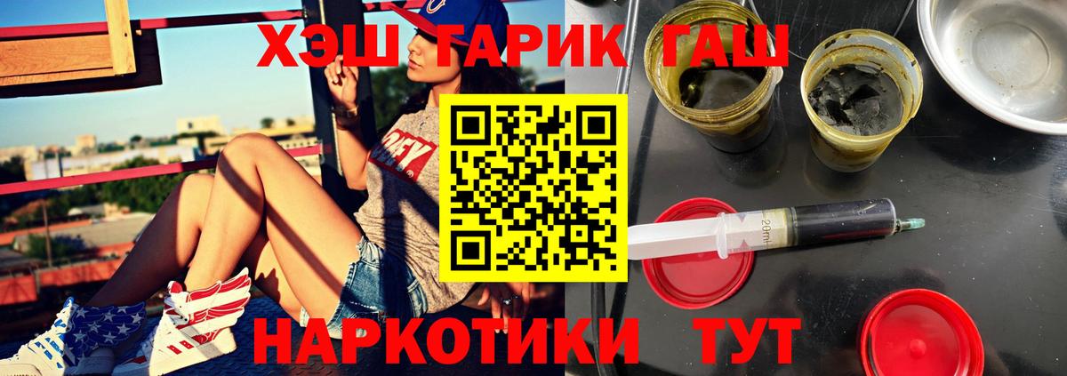 ГАШИШ ice o lator  ГАШ  Гашиш Premium  Ртищево  Вход с VPN 