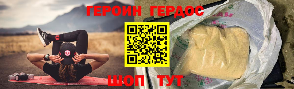 ГЕРОИН афганец  Вход с VPN  Ртищево 