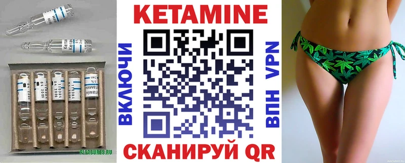 КЕТАМИН VHQ  Ртищево 
