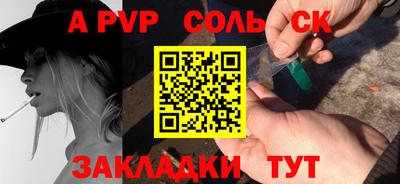 spice Волгодонск