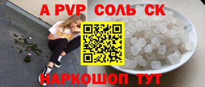 spice Волгодонск
