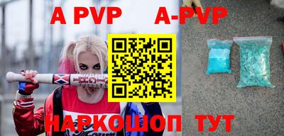 spice Волгодонск