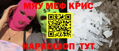 мефедрон Волжский