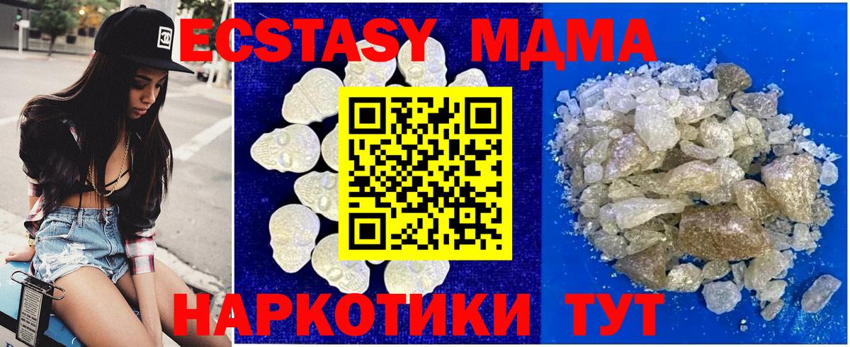 МДМА VHQ Ртищево