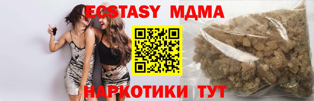 Ртищево  MDMA молли  MDMA  Вход с VPN  МДМА молли 