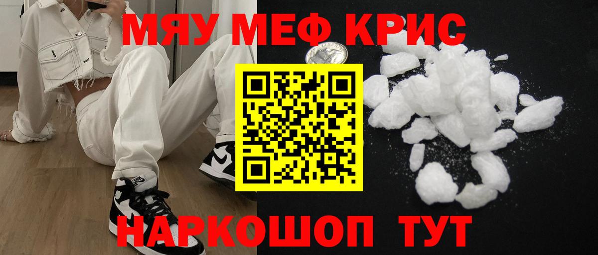 Меф Ртищево