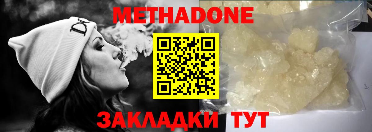 Ртищево  Метадон methadone  Метадон VHQ  Вход с VPN 