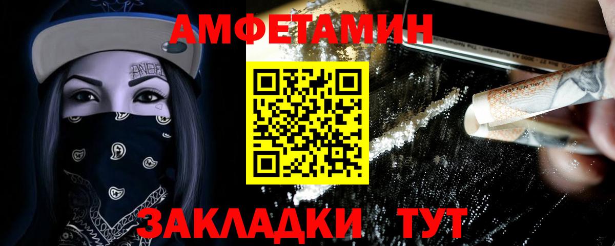 МЕТАМФЕТАМИН витя  Вход с VPN  Ртищево 