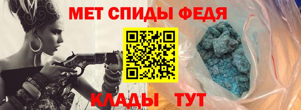 Первитин Methamphetamine Ртищево