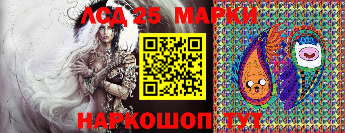 Наркотические марки 1,5мг Ртищево