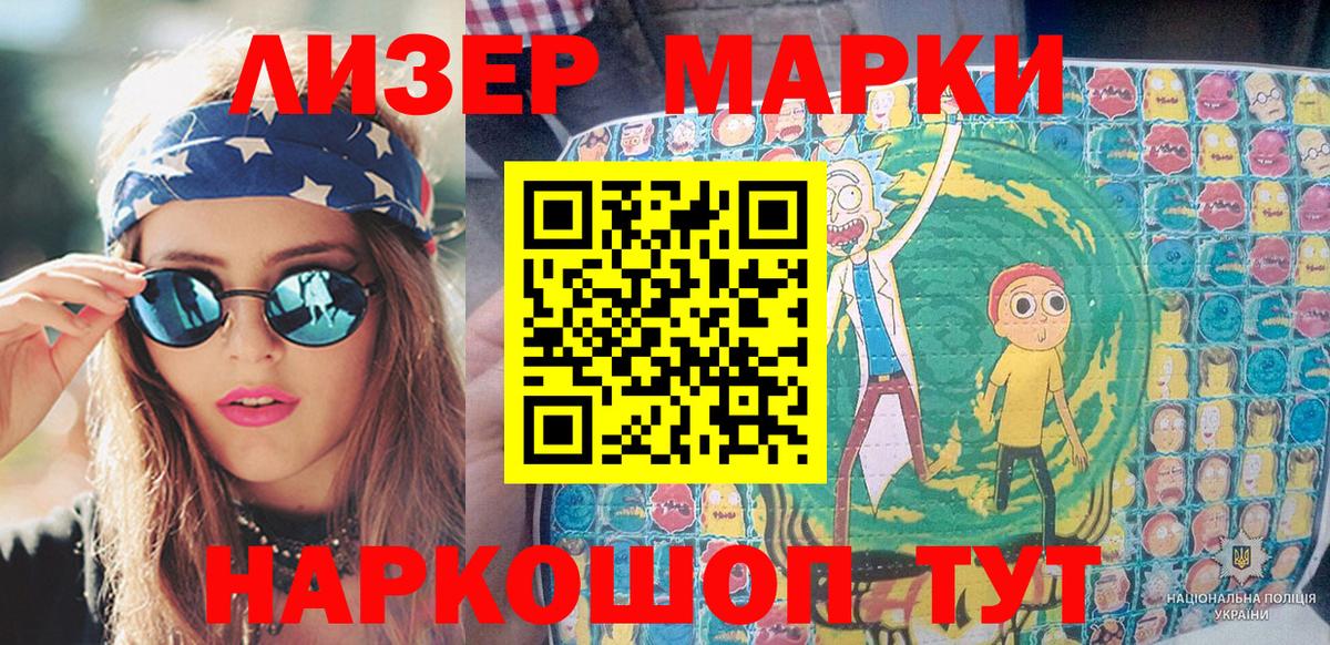 Марки N-bome  Марки 25I-NBOMe 1,8мг  Вход с VPN  даркнет сайт  Ртищево 