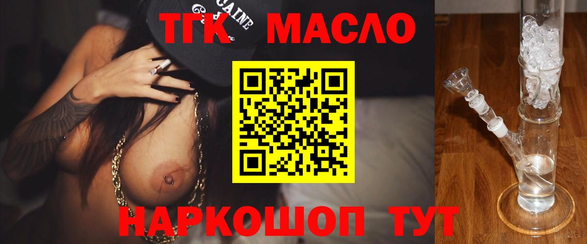 Дистиллят ТГК гашишное масло Ртищево